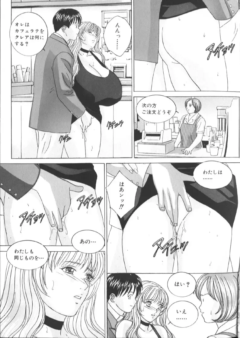 [Nishimaki Tohru] BLUE EYES 6 Fhentai - Page 44