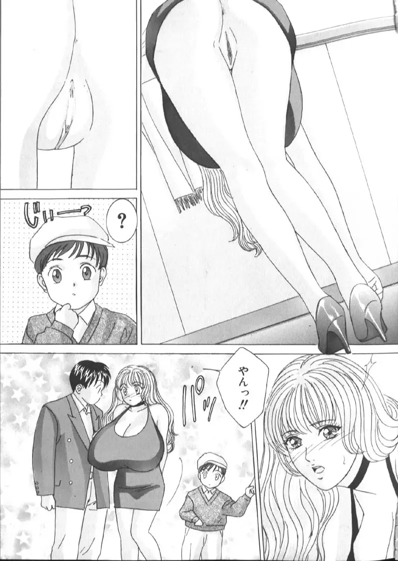 [Nishimaki Tohru] BLUE EYES 6 Fhentai - Page 46