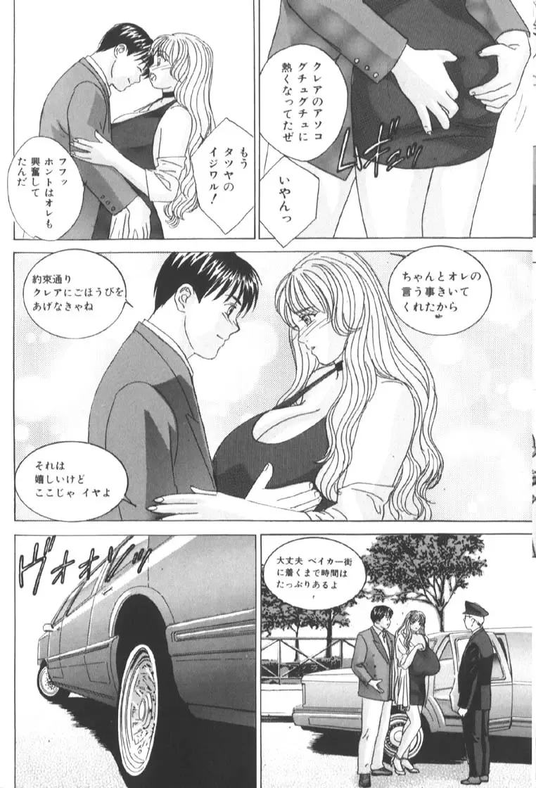 [Nishimaki Tohru] BLUE EYES 6 Fhentai - Page 49