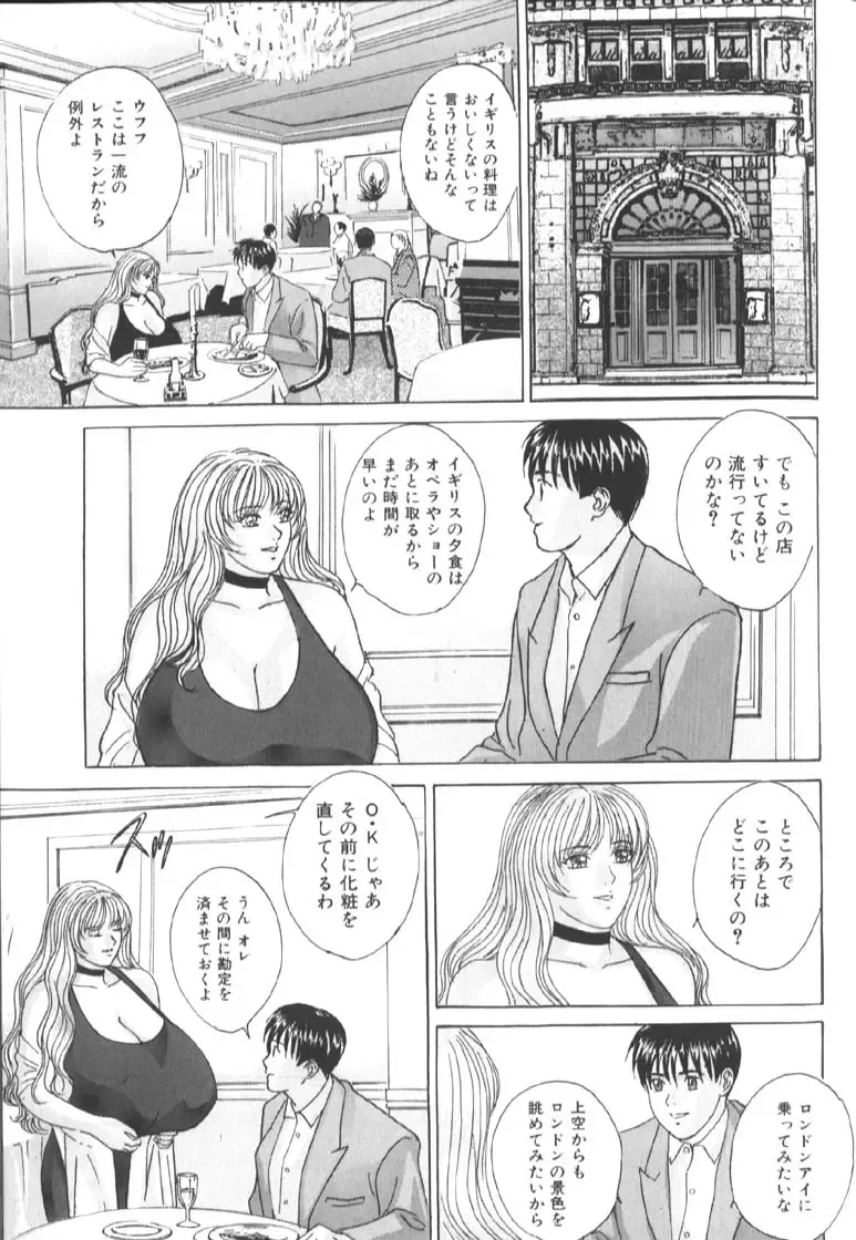 [Nishimaki Tohru] BLUE EYES 6 Fhentai - Page 60