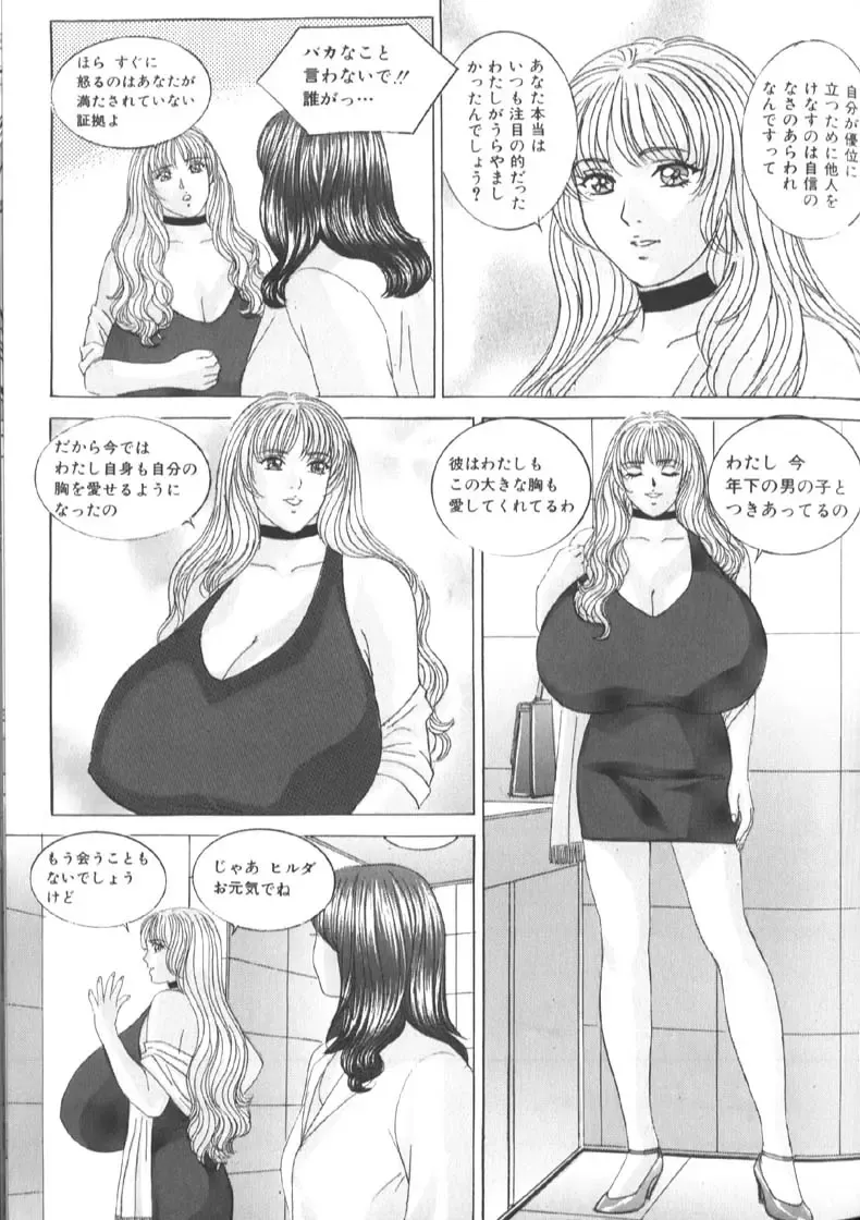 [Nishimaki Tohru] BLUE EYES 6 Fhentai - Page 64