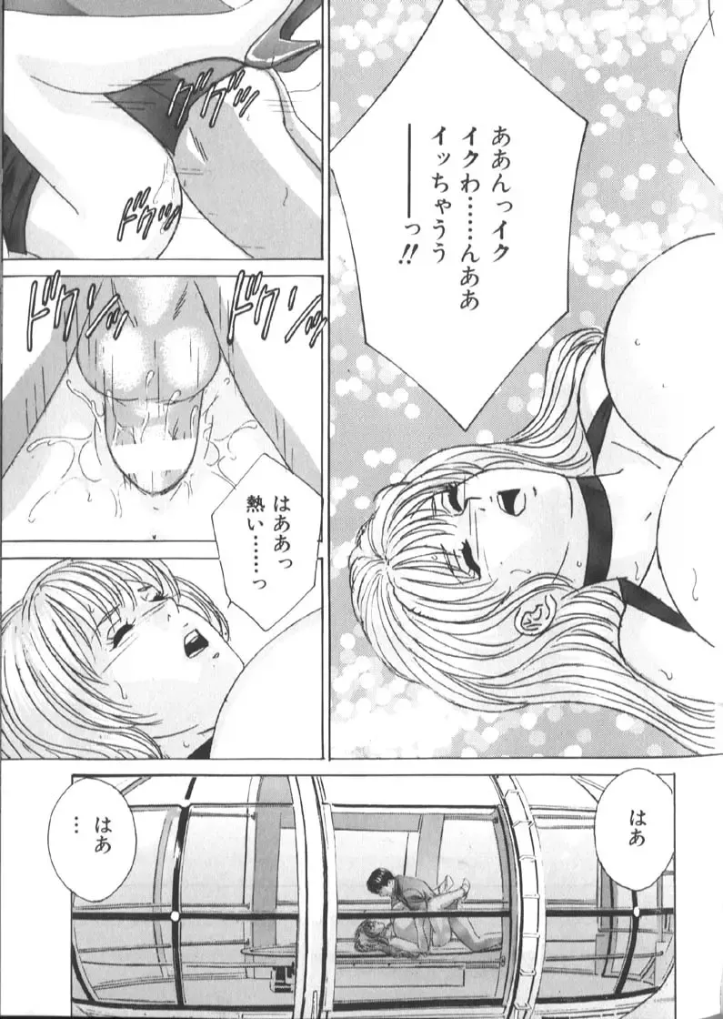 [Nishimaki Tohru] BLUE EYES 6 Fhentai - Page 90