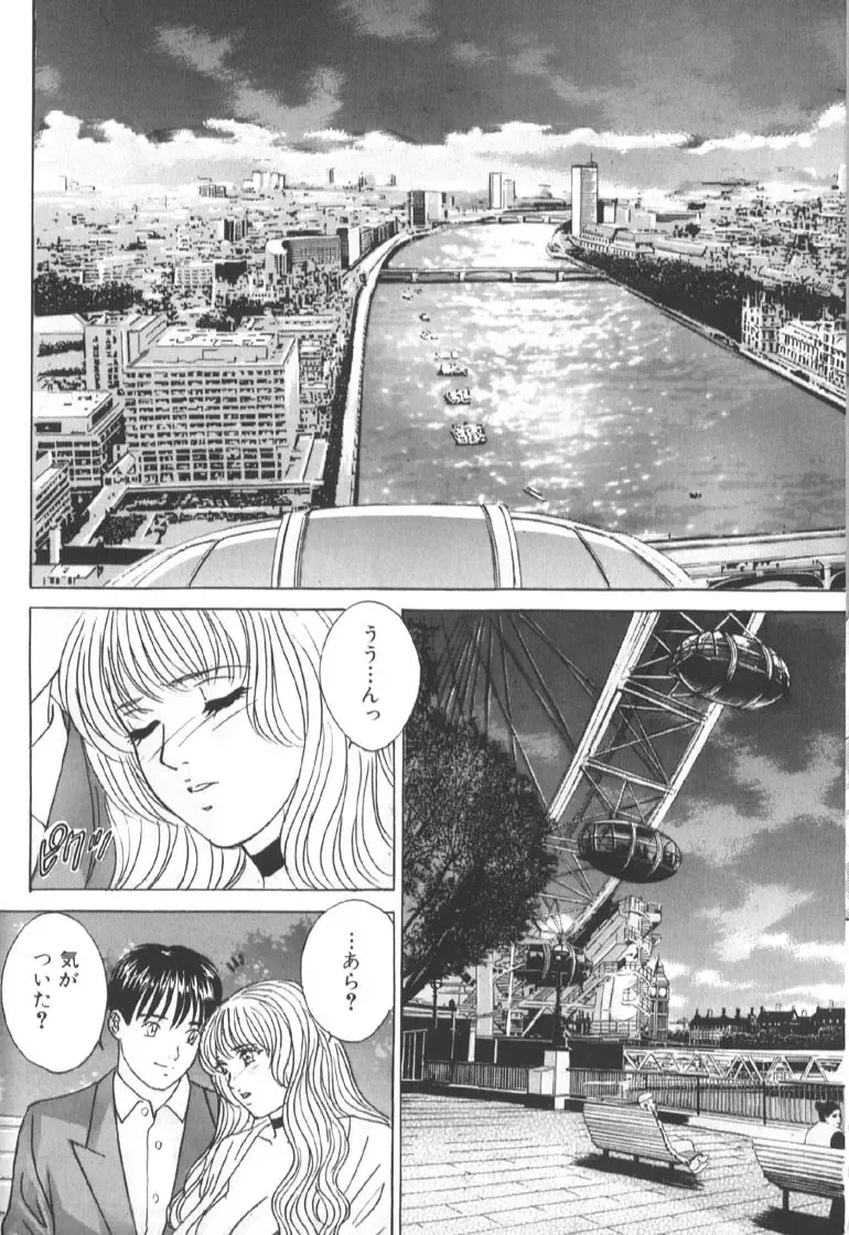 [Nishimaki Tohru] BLUE EYES 6 Fhentai - Page 91