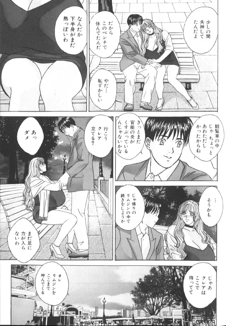 [Nishimaki Tohru] BLUE EYES 6 Fhentai - Page 92