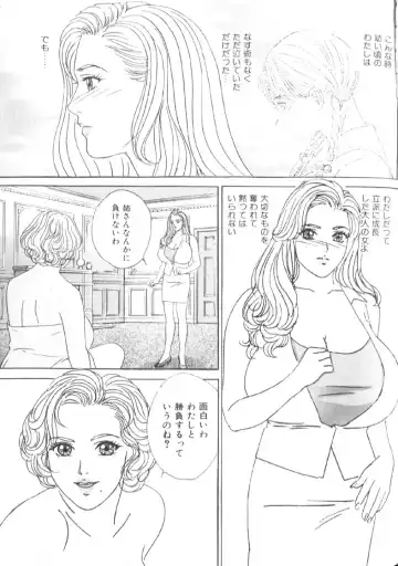 [Nishimaki Tohru] BLUE EYES 6 Fhentai - Page 130