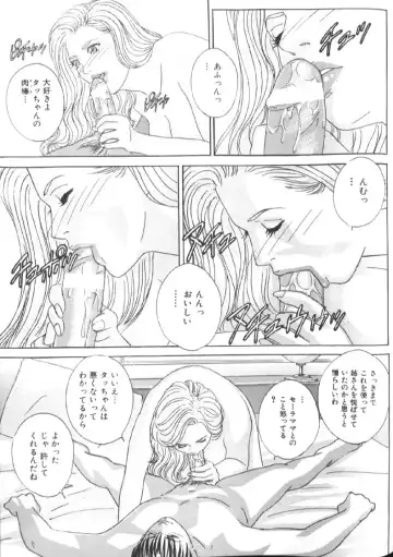 [Nishimaki Tohru] BLUE EYES 6 Fhentai - Page 136