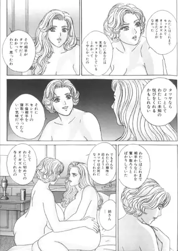 [Nishimaki Tohru] BLUE EYES 6 Fhentai - Page 152