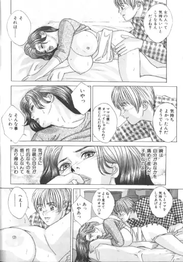 [Nishimaki Tohru] BLUE EYES 6 Fhentai - Page 169