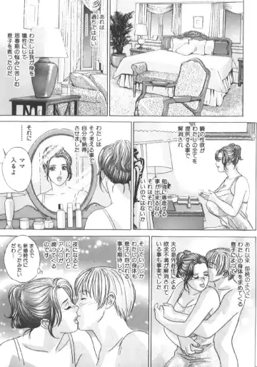 [Nishimaki Tohru] BLUE EYES 6 Fhentai - Page 174