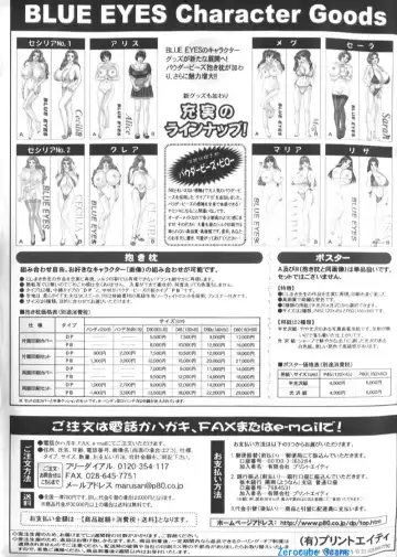 [Nishimaki Tohru] BLUE EYES 6 Fhentai - Page 190