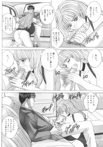 [Nishimaki Tohru] BLUE EYES 6 Fhentai - Page 27