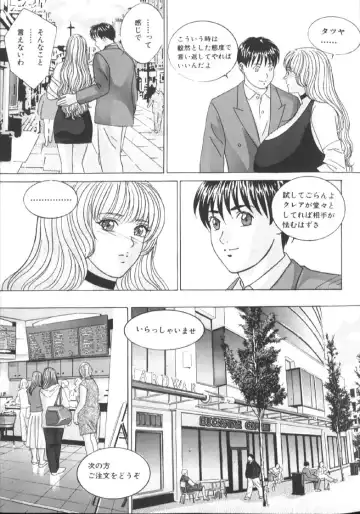 [Nishimaki Tohru] BLUE EYES 6 Fhentai - Page 42