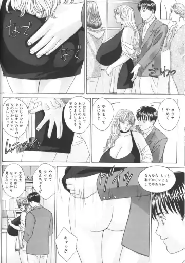 [Nishimaki Tohru] BLUE EYES 6 Fhentai - Page 43
