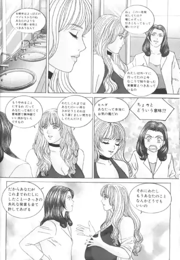 [Nishimaki Tohru] BLUE EYES 6 Fhentai - Page 63