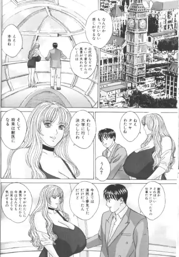 [Nishimaki Tohru] BLUE EYES 6 Fhentai - Page 67