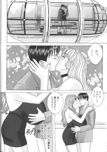 [Nishimaki Tohru] BLUE EYES 6 Fhentai - Page 69