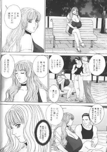 [Nishimaki Tohru] BLUE EYES 6 Fhentai - Page 93