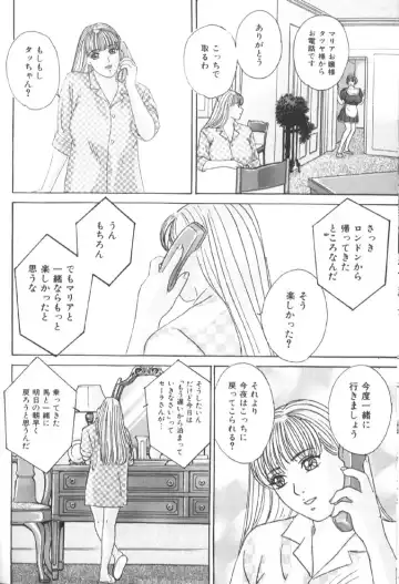 [Nishimaki Tohru] BLUE EYES 6 Fhentai - Page 99