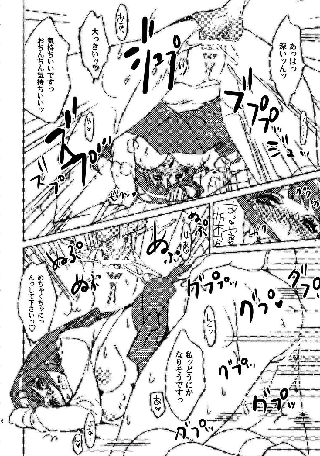 [Mgmee] Nikumaki Onigiri Tare koime Fhentai - Page 15