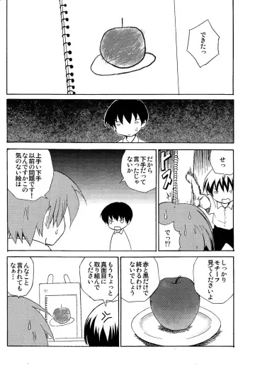 [Kaito Shirou] Houkago no Bijutsushitsu (decensored) Fhentai - Page 6