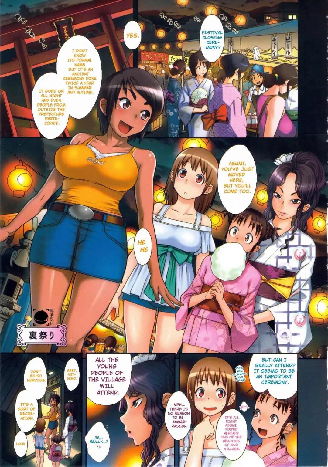 [Koyanagi Royal] Ura Matsuri | Festival Closing Ceremony Fhentai - Page 1