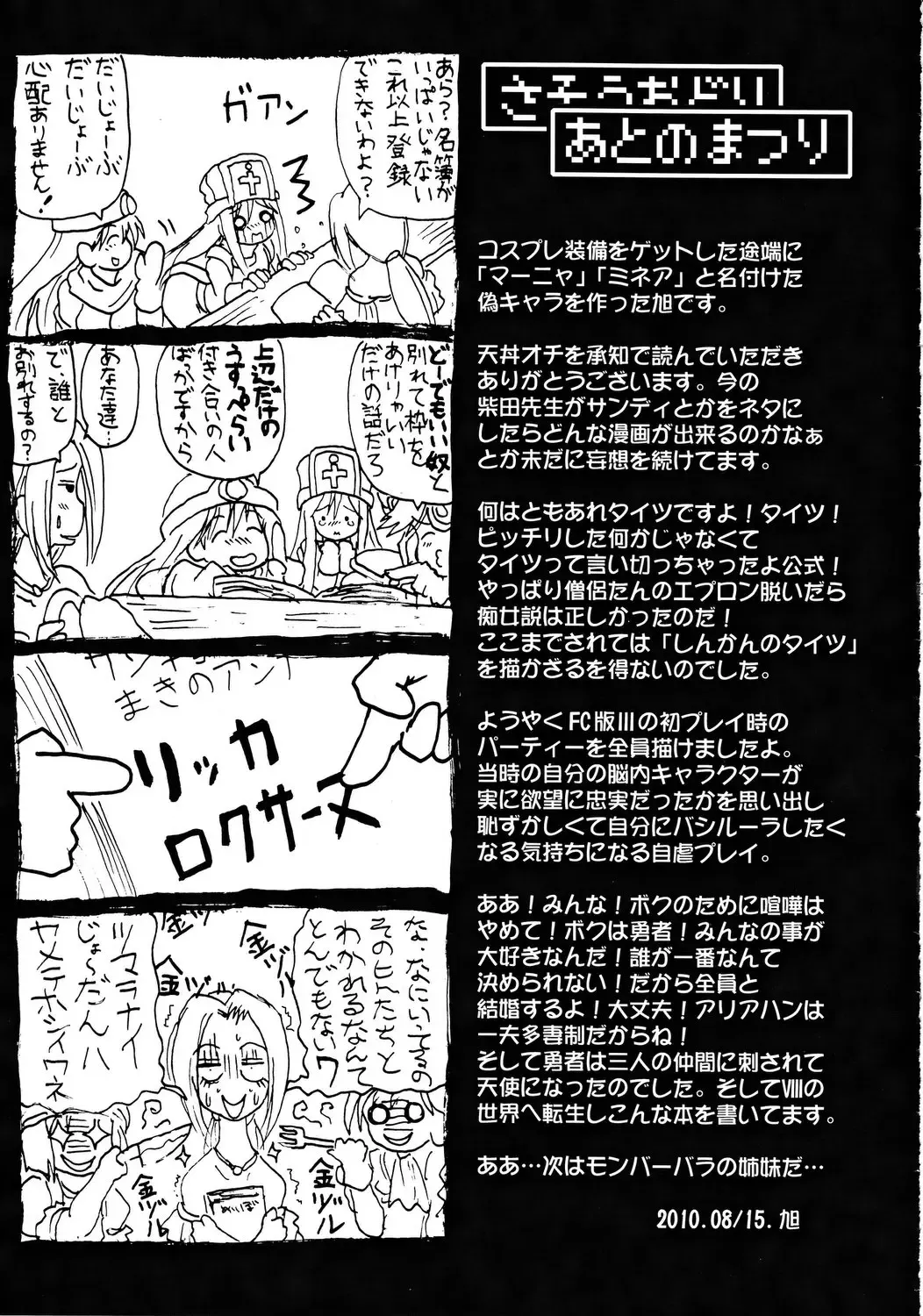 [Asahi] Sasou Odori Fhentai - Page 20