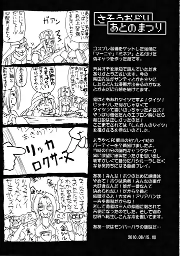 [Asahi] Sasou Odori Fhentai - Page 20