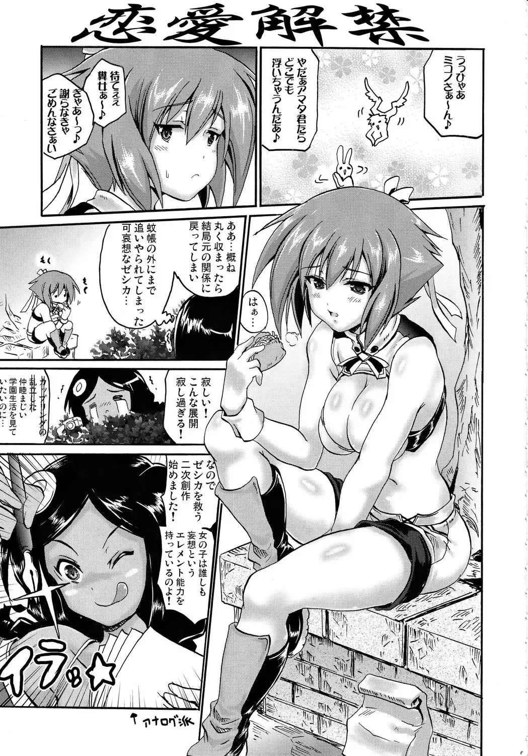 [Asahi] HENTAI FANTASM Fhentai - Page 2