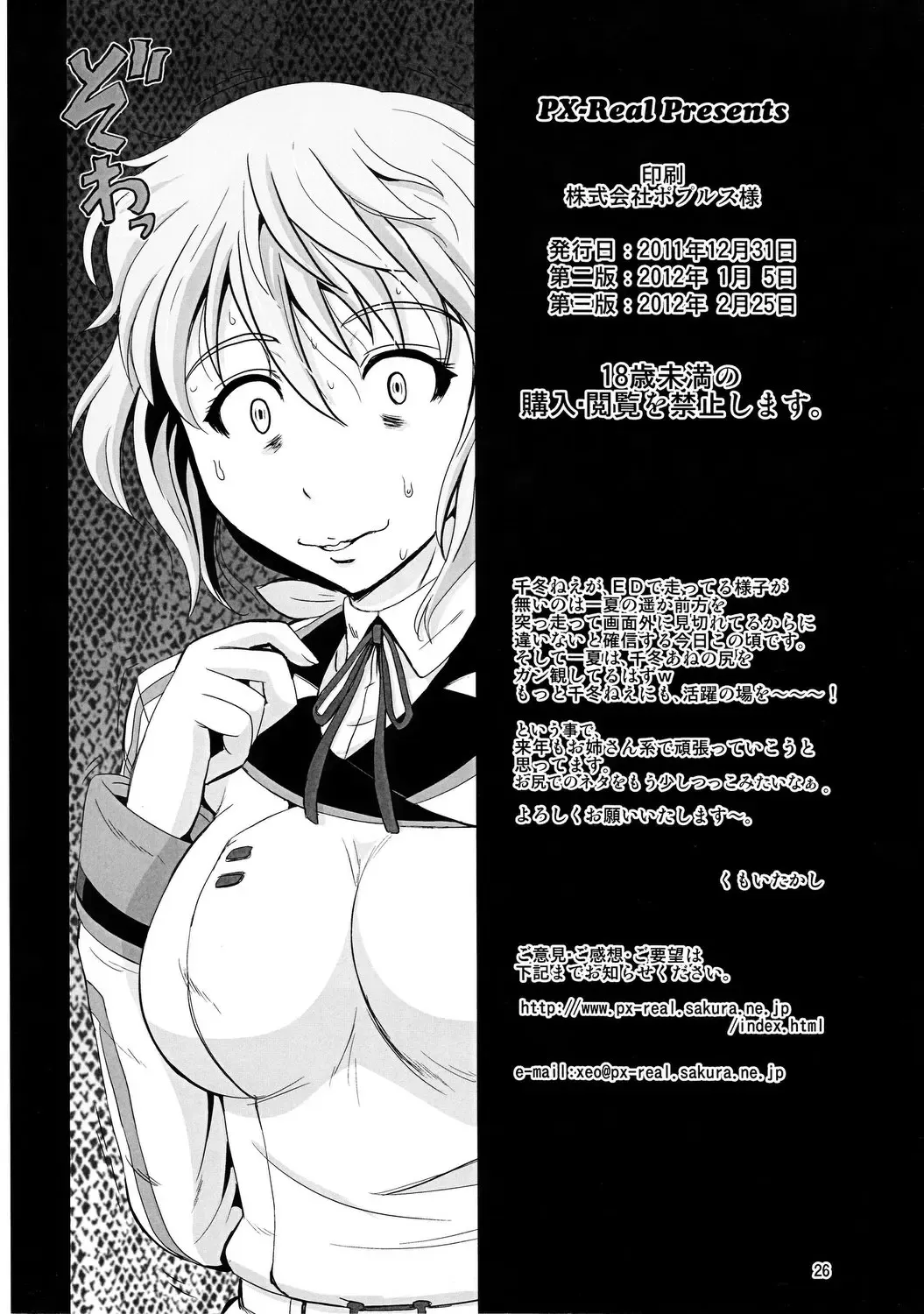 [Kumoi Takashi] AneSiri Fhentai - Page 25