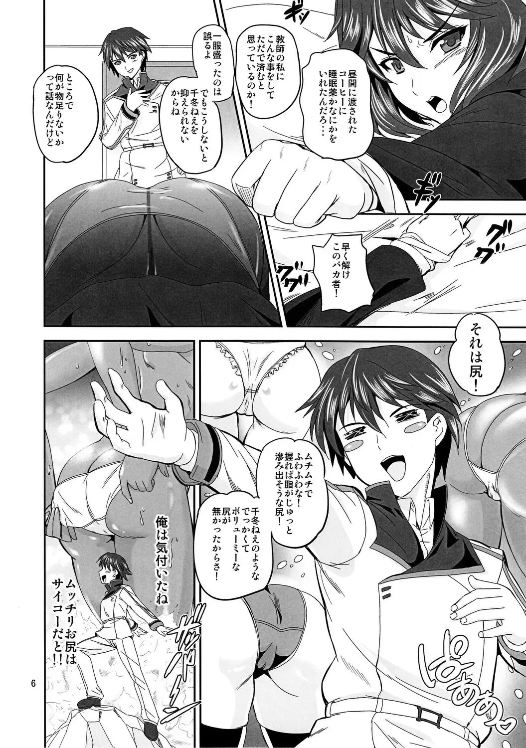 [Kumoi Takashi] AneSiri Fhentai - Page 5