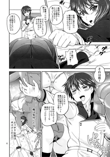 [Kumoi Takashi] AneSiri Fhentai - Page 5