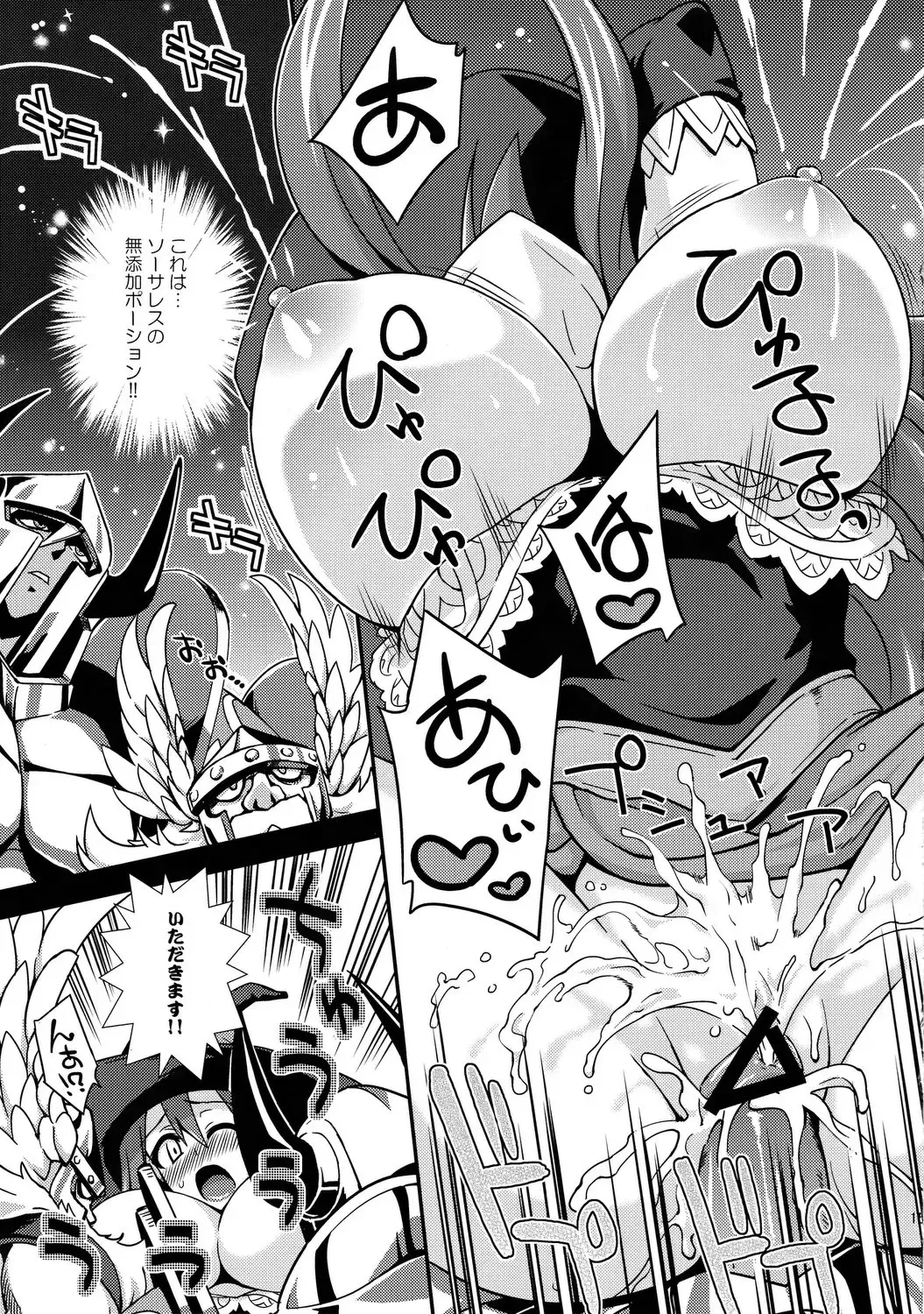 [Mikagami Sou] MP0 Fhentai - Page 14