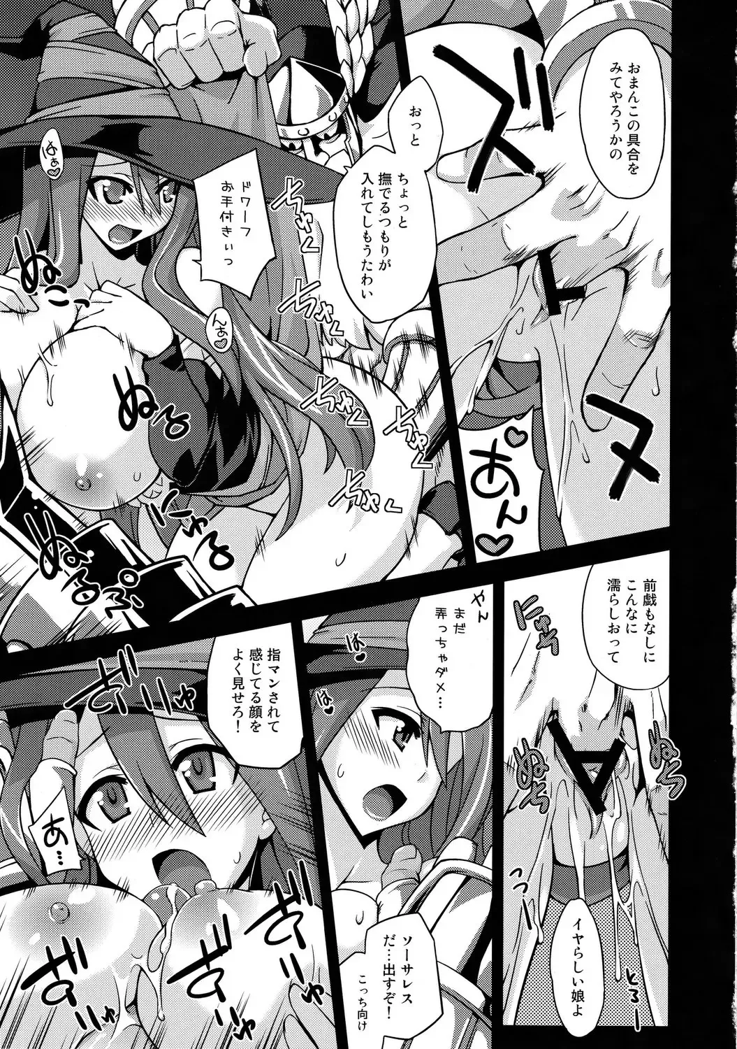 [Mikagami Sou] MP0 Fhentai - Page 8