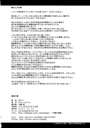 [Mikagami Sou] MP0 Fhentai - Page 21