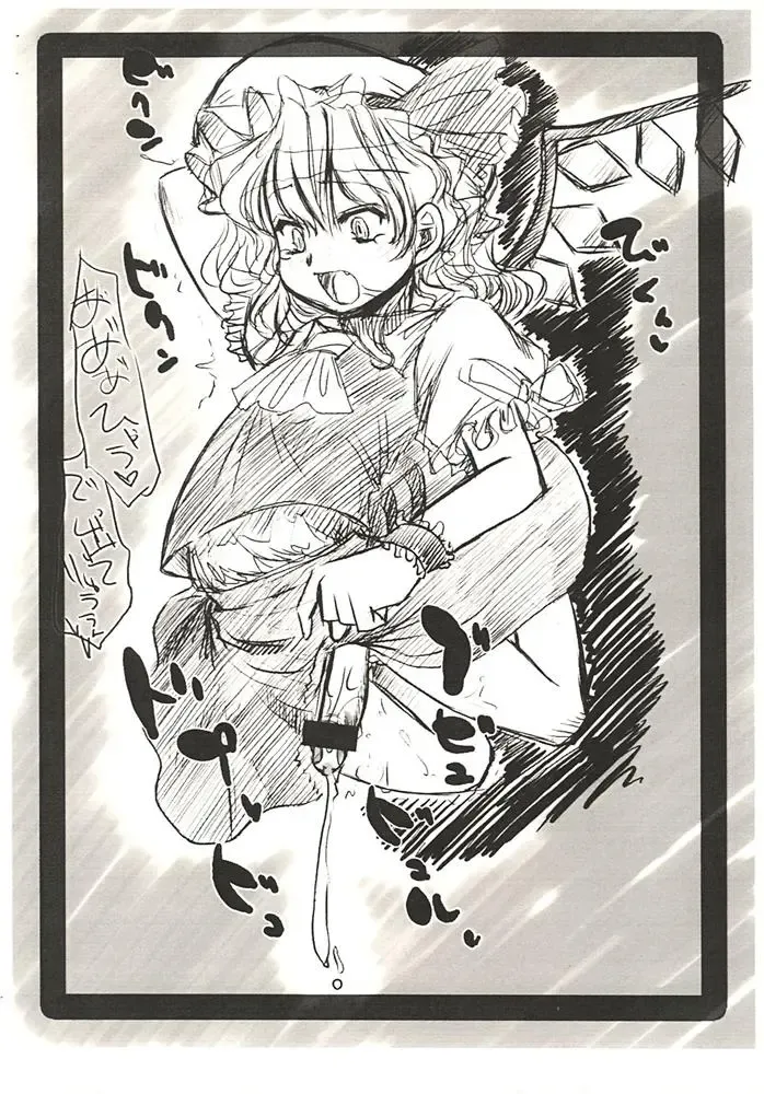 Touhou Futa Circumstances Fhentai - Page 3