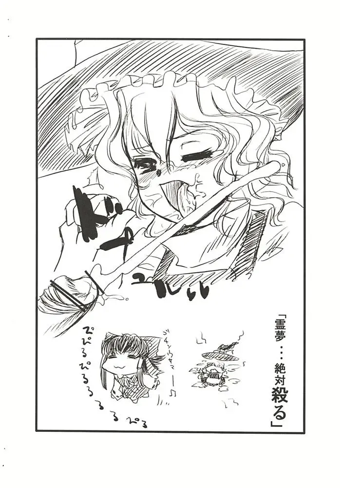 Touhou Futa Circumstances Fhentai - Page 9