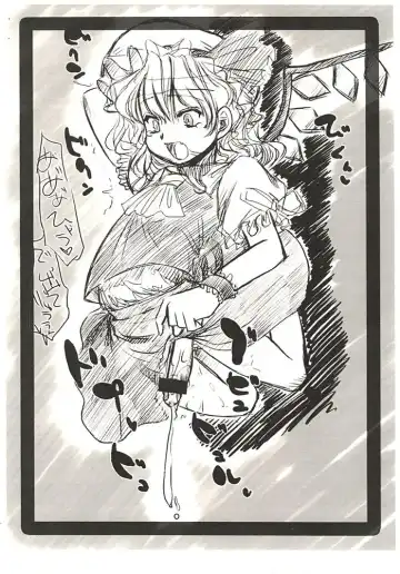 Touhou Futa Circumstances Fhentai - Page 3