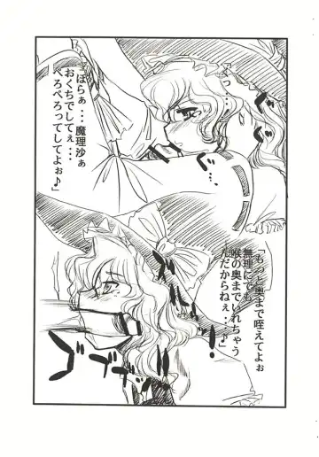 Touhou Futa Circumstances Fhentai - Page 8