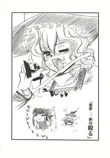 Touhou Futa Circumstances Fhentai - Page 9