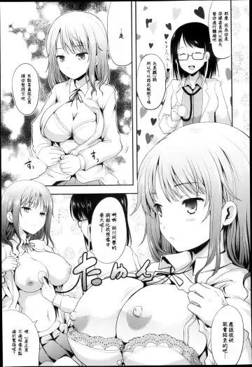 [Hamo] Hoken-iin no Kiken na Uwasa Fhentai - Page 5