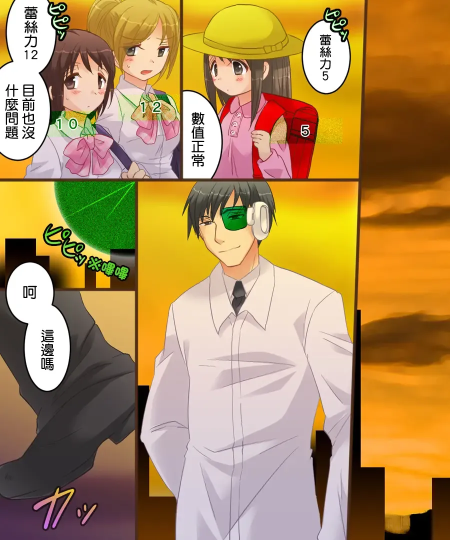 [Matsuzono] On'nanoko dōshi nante Ike nai to omoimasu Fhentai - Page 13