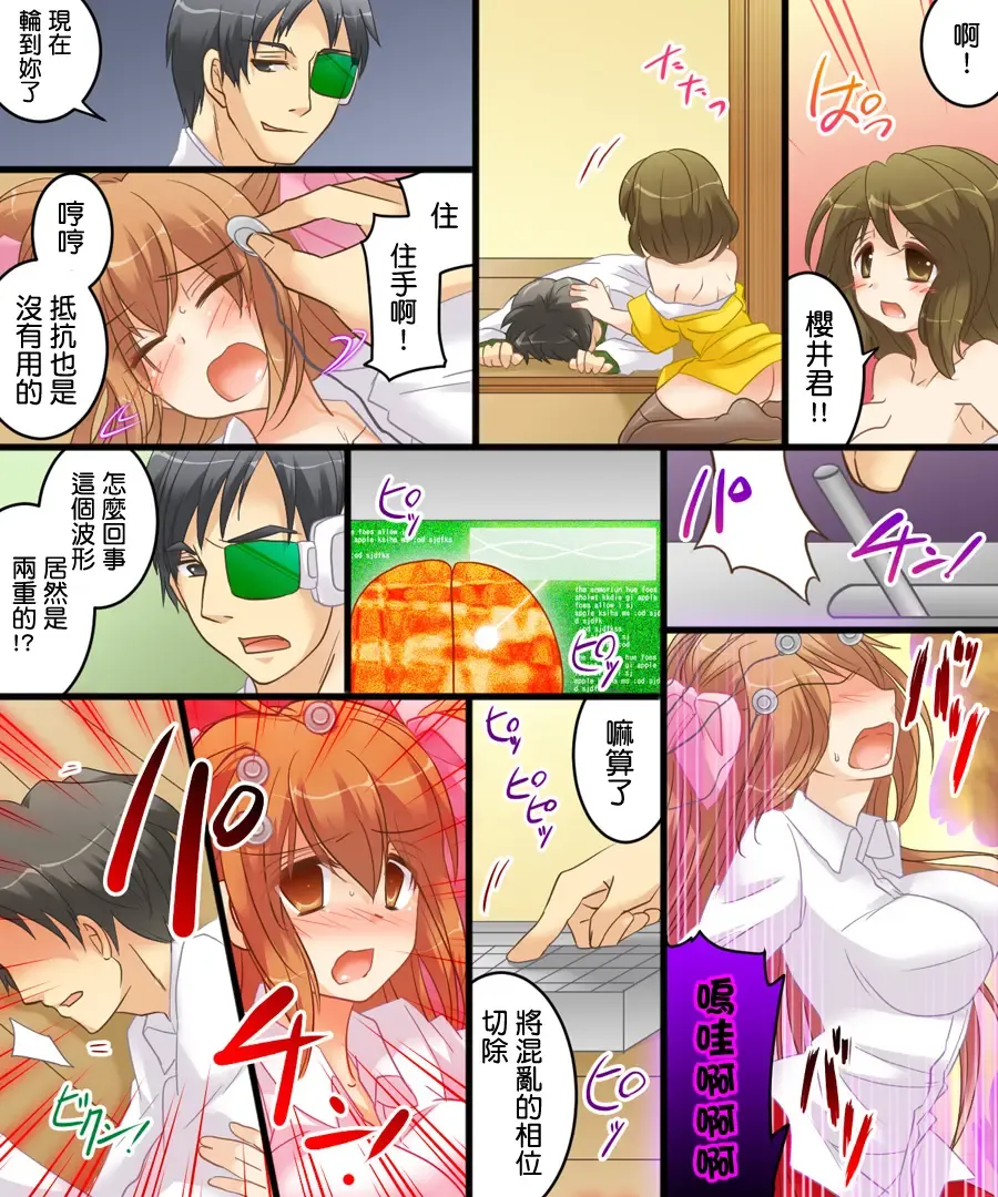 [Matsuzono] On'nanoko dōshi nante Ike nai to omoimasu Fhentai - Page 26