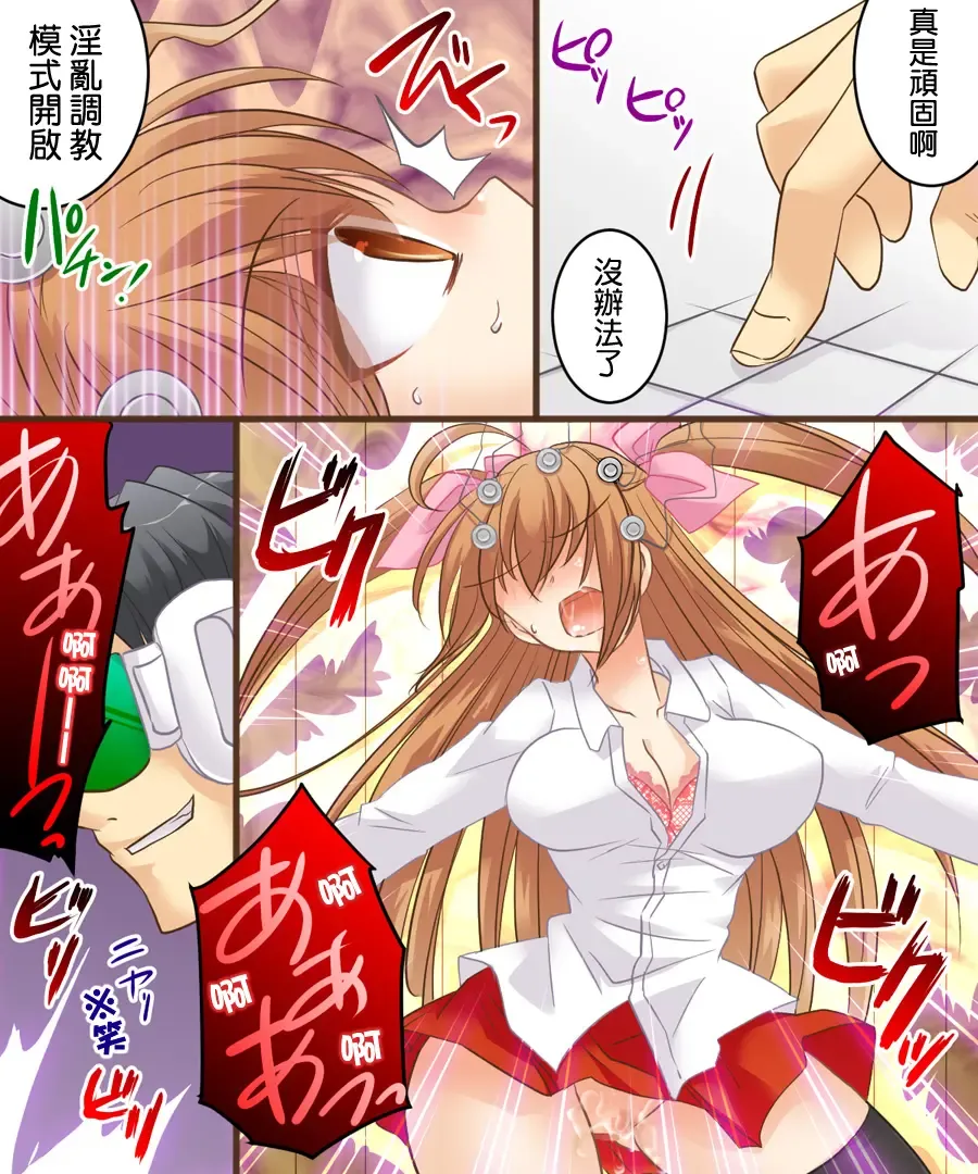 [Matsuzono] On'nanoko dōshi nante Ike nai to omoimasu Fhentai - Page 36