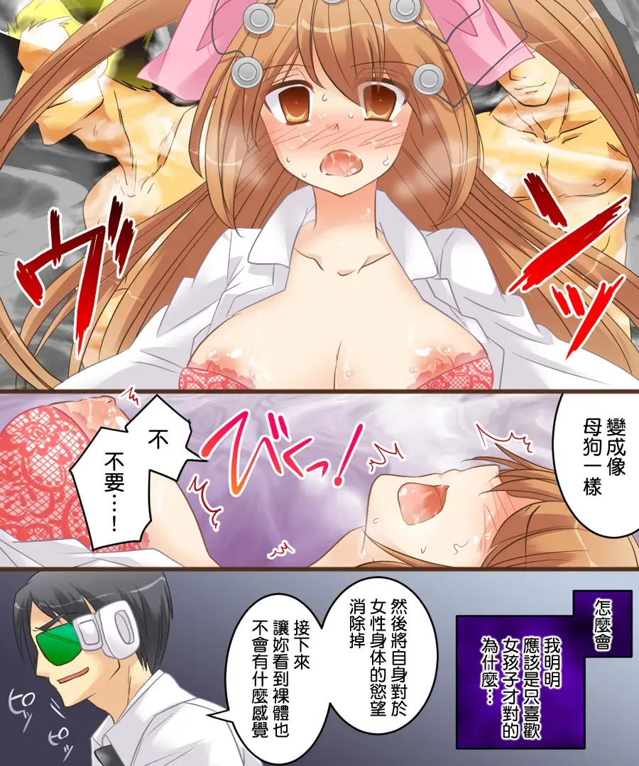 [Matsuzono] On'nanoko dōshi nante Ike nai to omoimasu Fhentai - Page 38