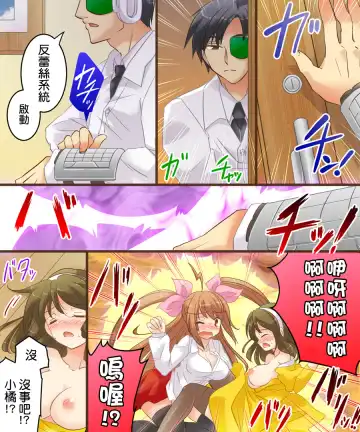 [Matsuzono] On'nanoko dōshi nante Ike nai to omoimasu Fhentai - Page 20