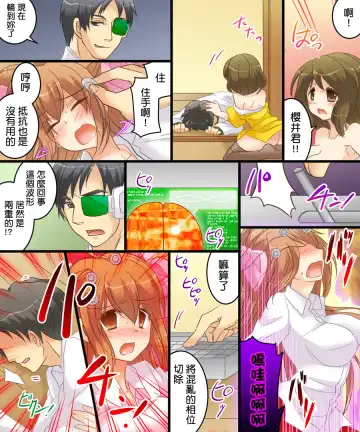 [Matsuzono] On'nanoko dōshi nante Ike nai to omoimasu Fhentai - Page 26