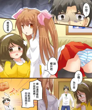 [Matsuzono] On'nanoko dōshi nante Ike nai to omoimasu Fhentai - Page 3