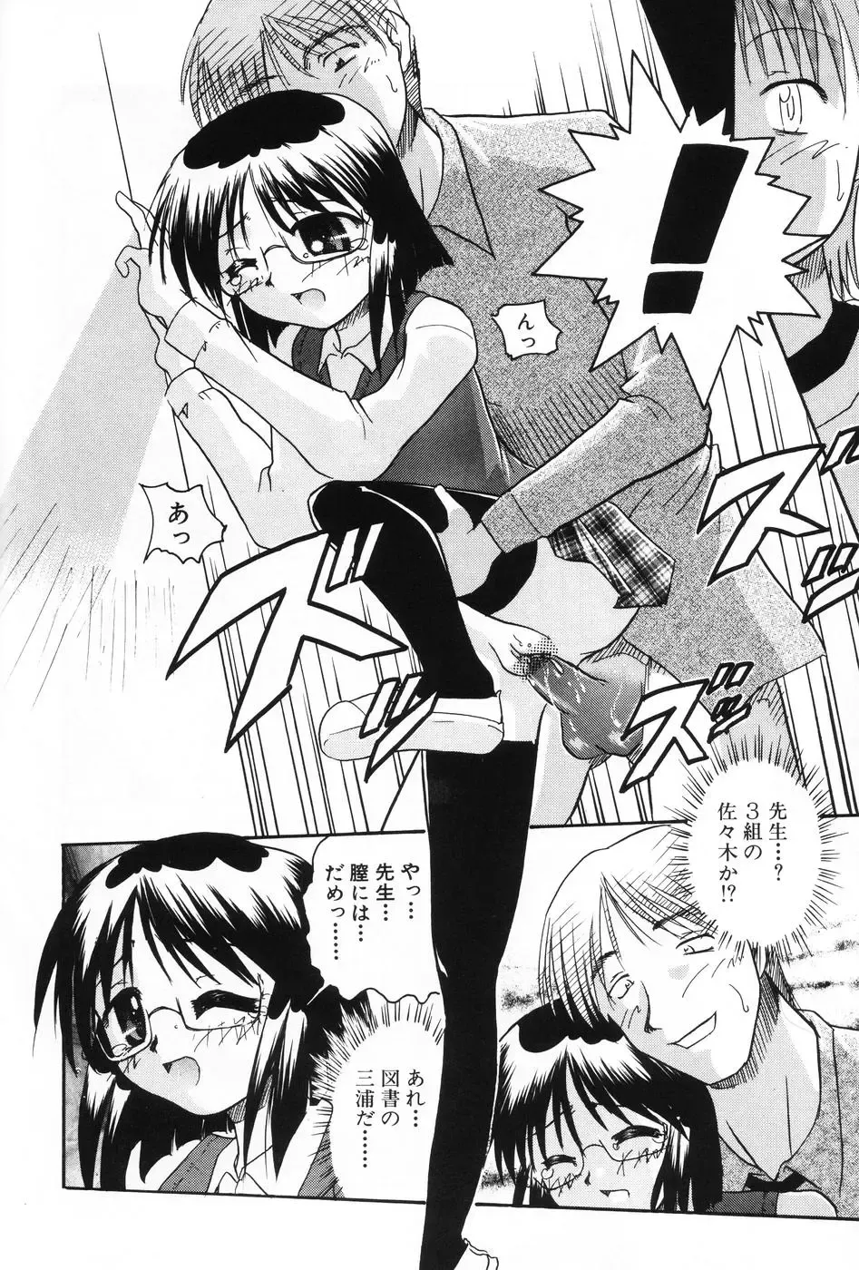 L-MAX Vol. 1 Fhentai - Page 118