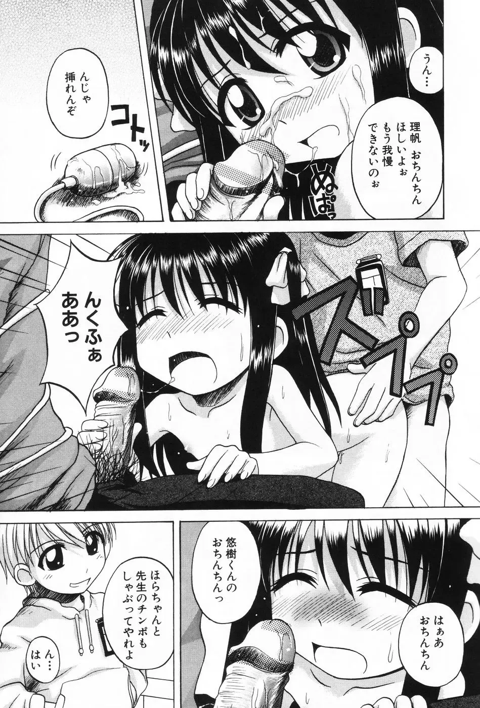 L-MAX Vol. 1 Fhentai - Page 13