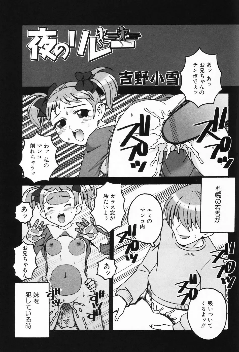 L-MAX Vol. 1 Fhentai - Page 131